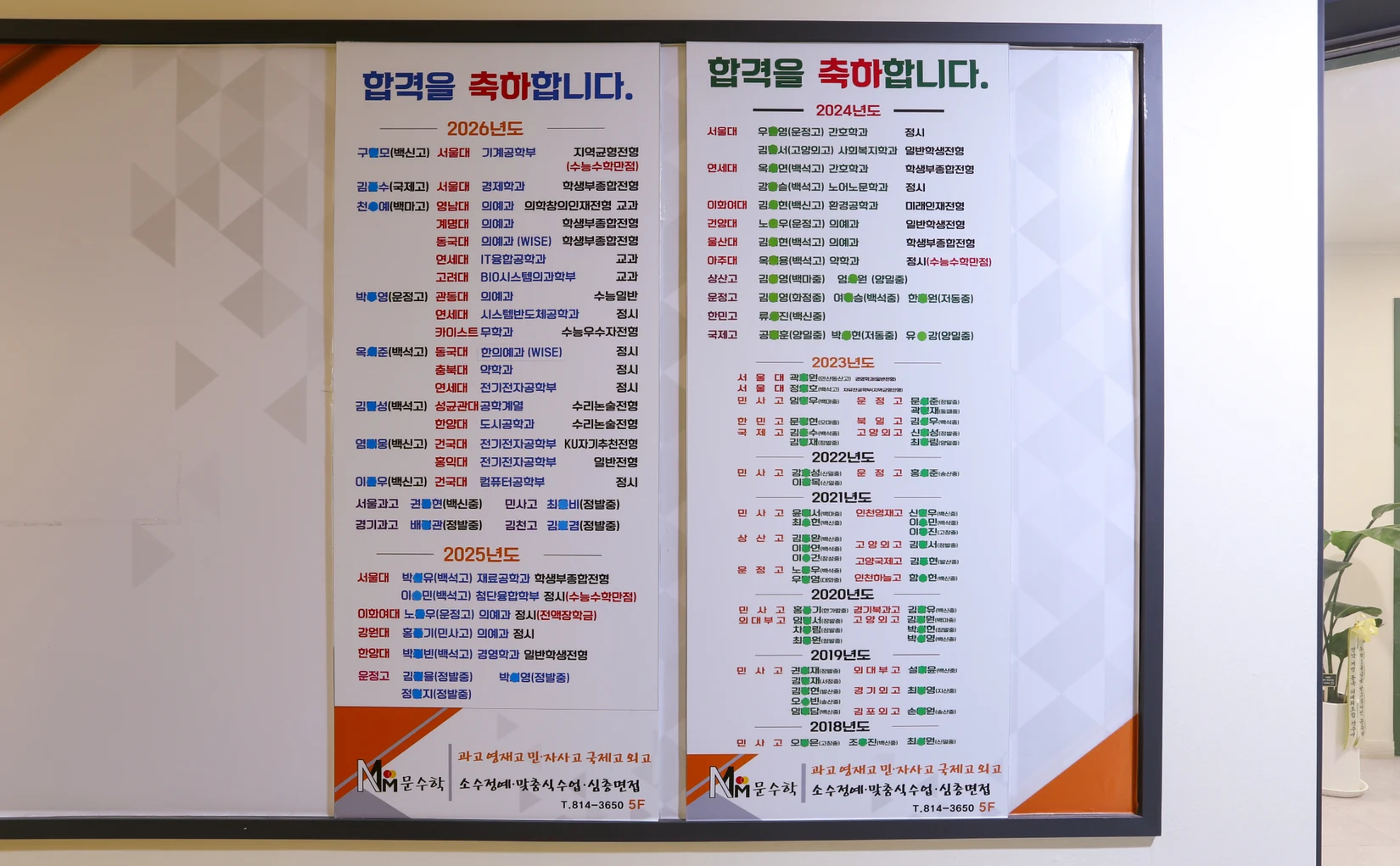 합격을 축하합니다 게시판 클로즈업